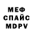 Метамфетамин мет C PM