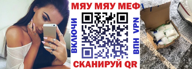 Мефедрон mephedrone  Черноголовка 