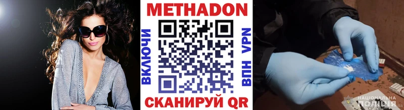 МЕТАДОН белоснежный  Черноголовка 